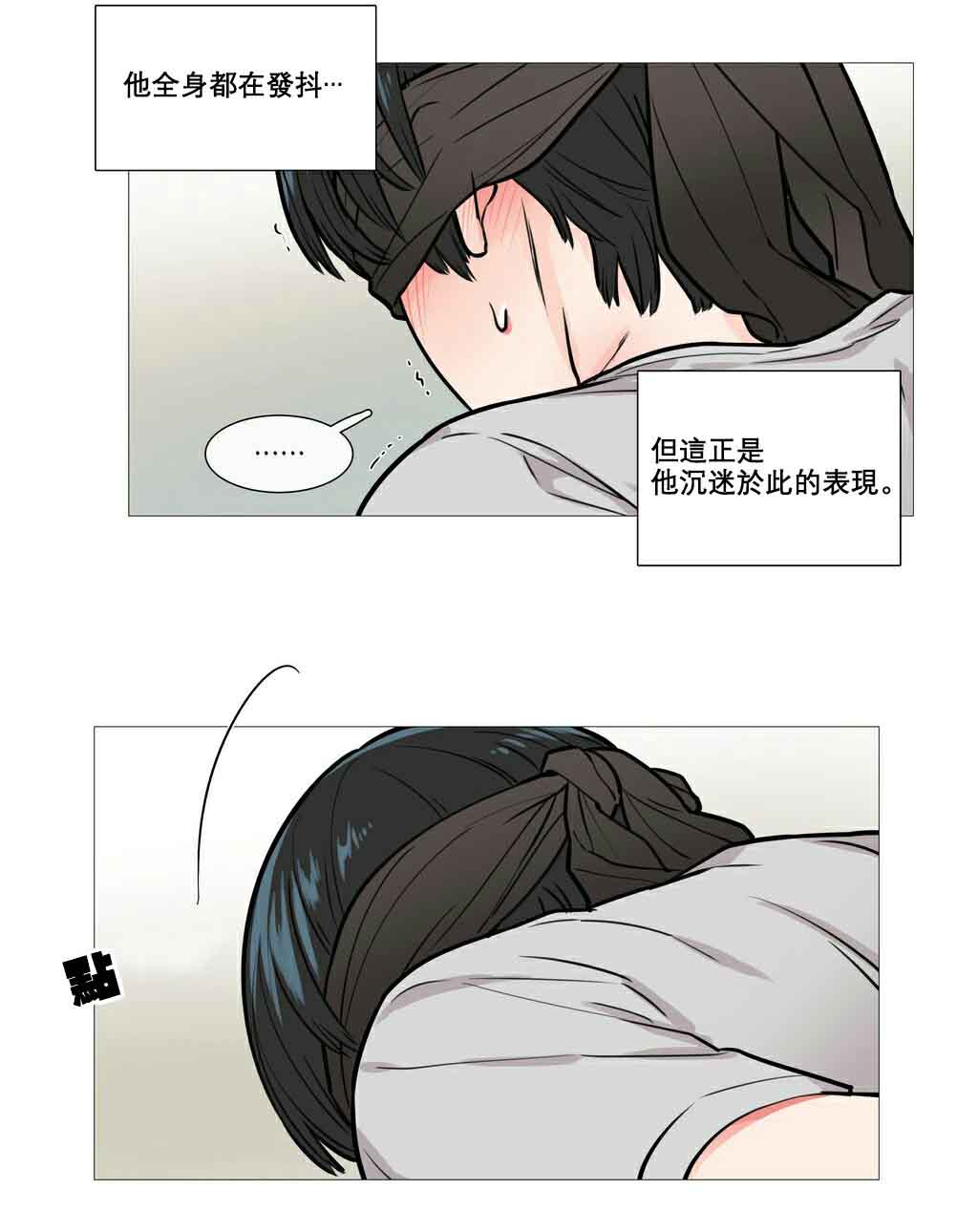 听命于她漫画,第9章：真的改惩罚1图