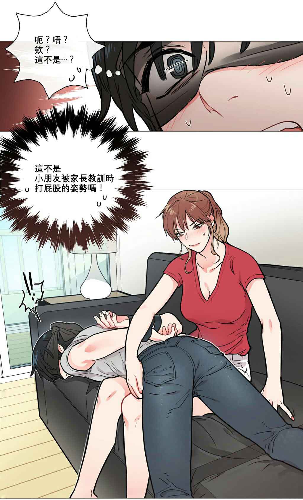 听命于她漫画,第9章：真的改惩罚4图