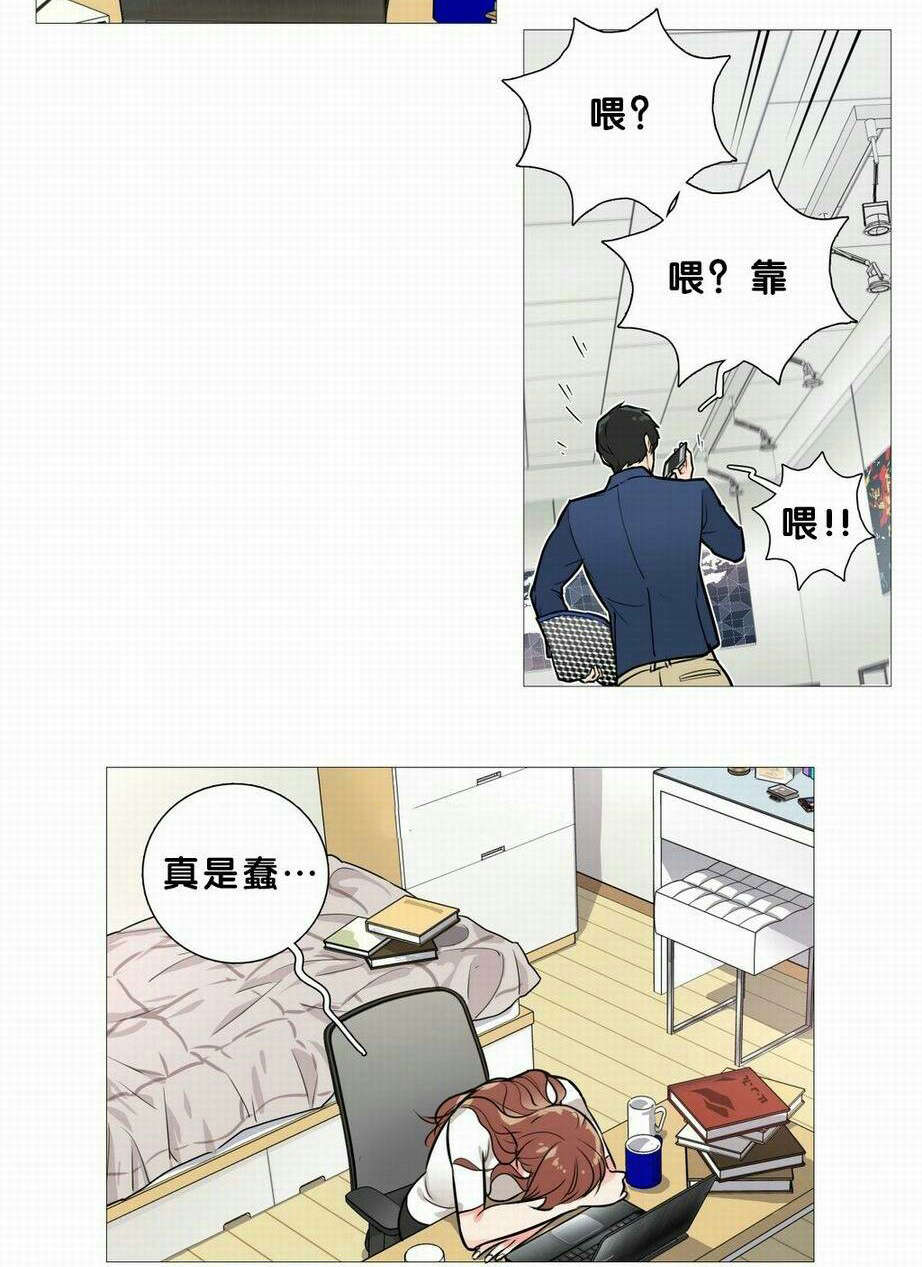 听命于她漫画,第19章：真是蠢1图