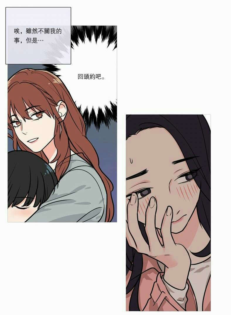 听命于她漫画,第32章：永无止境3图