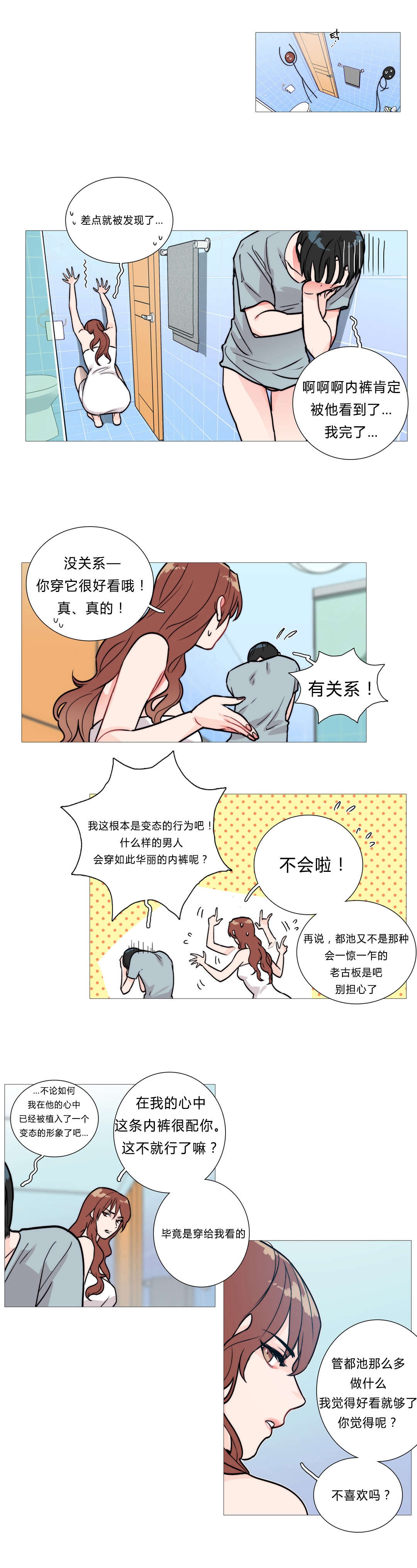 听命于她漫画,第3章：太帅了5图