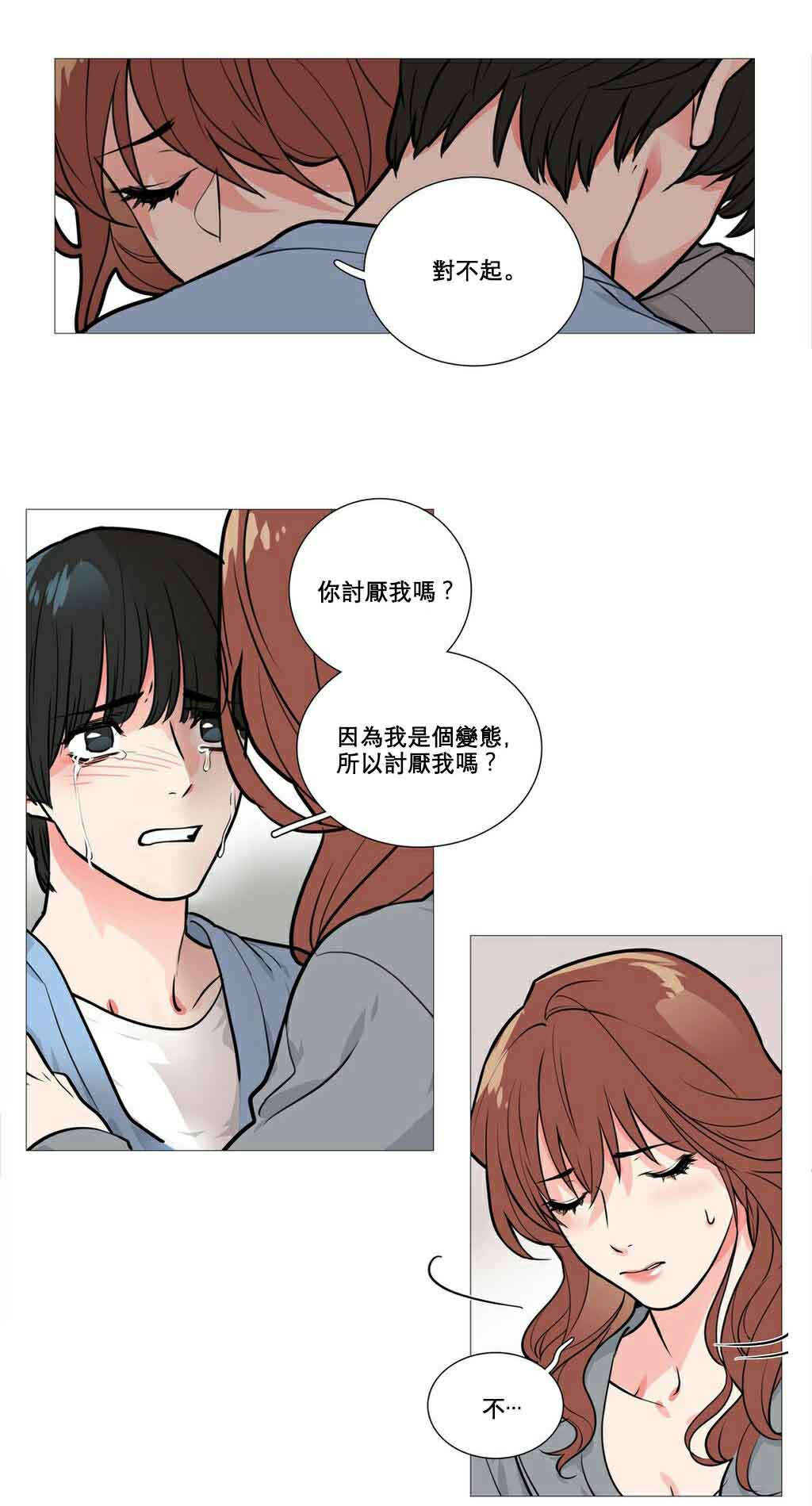 听命于她漫画,第13章：怀疑1图