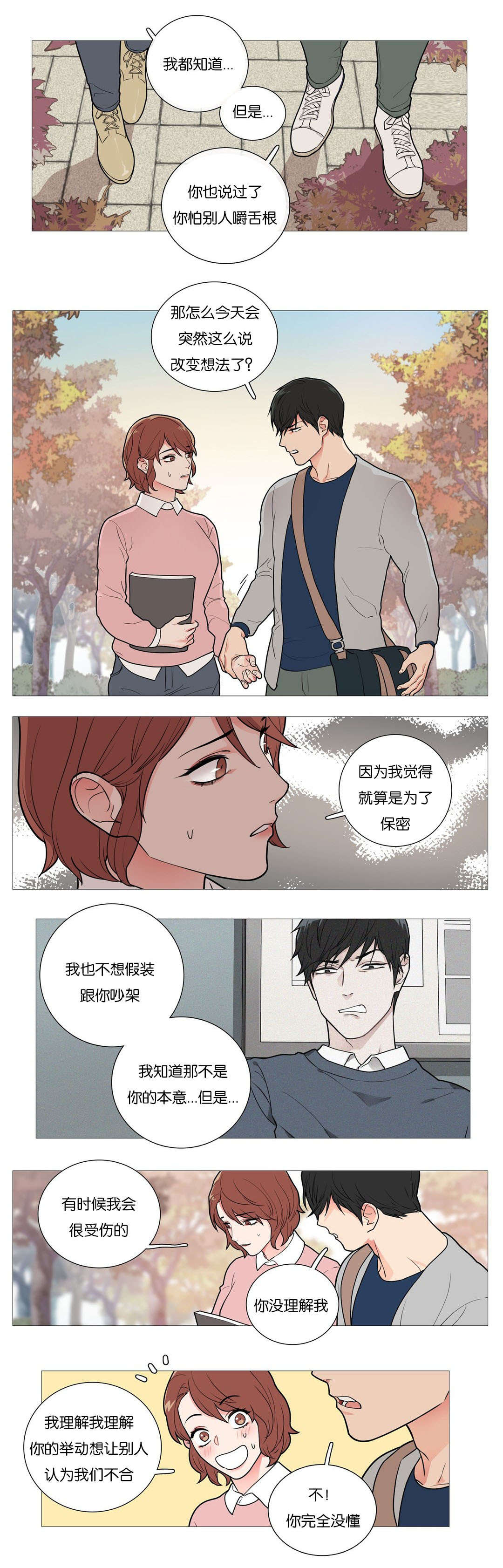 听命于她漫画,第42章：过去4图