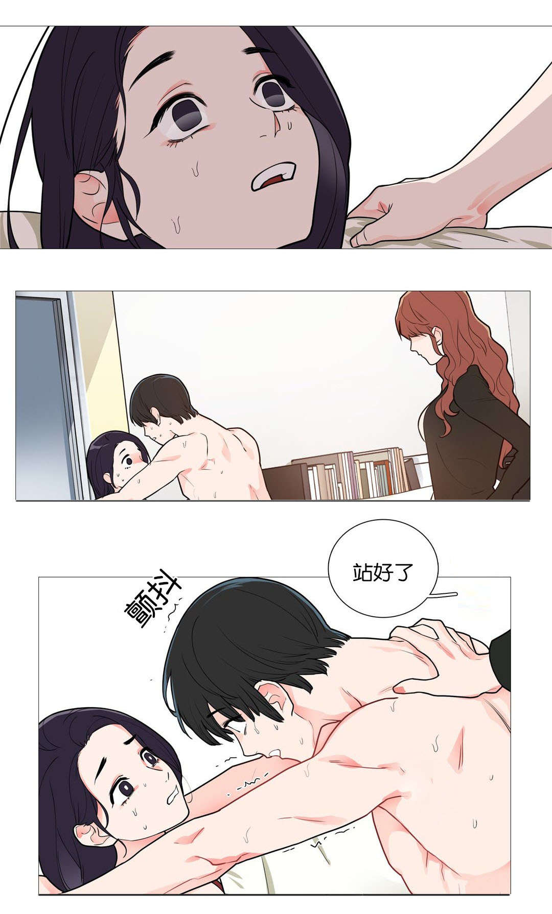 听命于她漫画,第48章：独特的夜晚4图