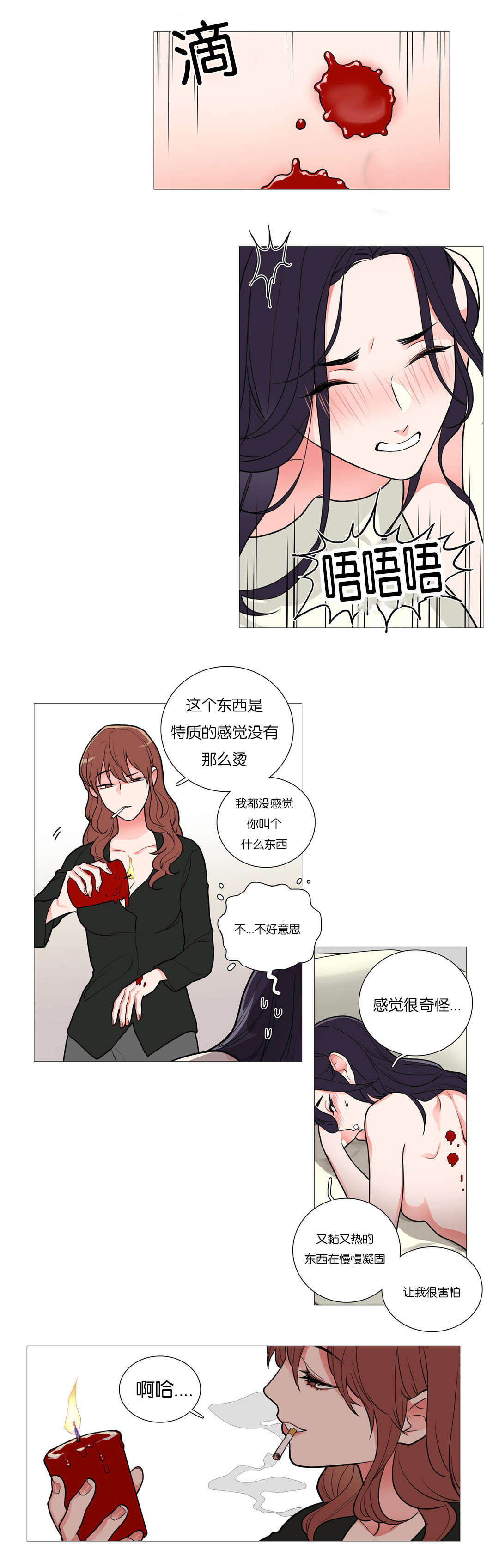 听命于她漫画,第44章：更优秀的人3图