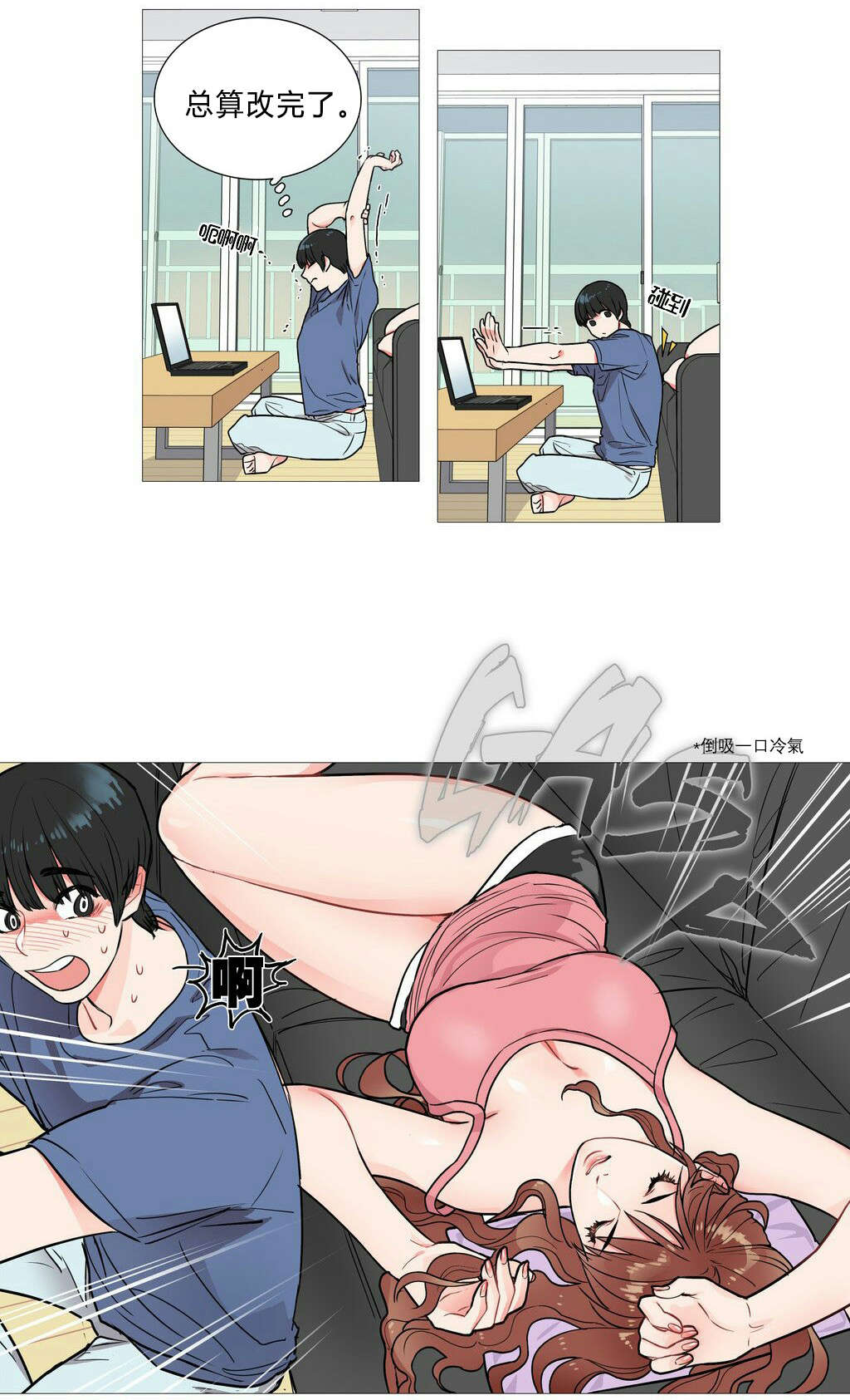 听命于她漫画,第4章：江郎才尽4图