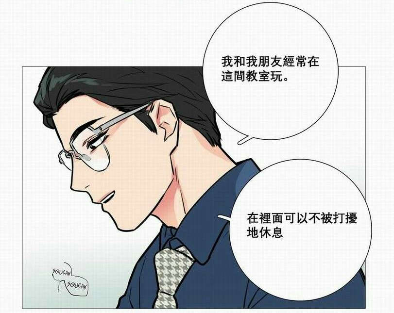 听命于她漫画,第17章：钥匙2图