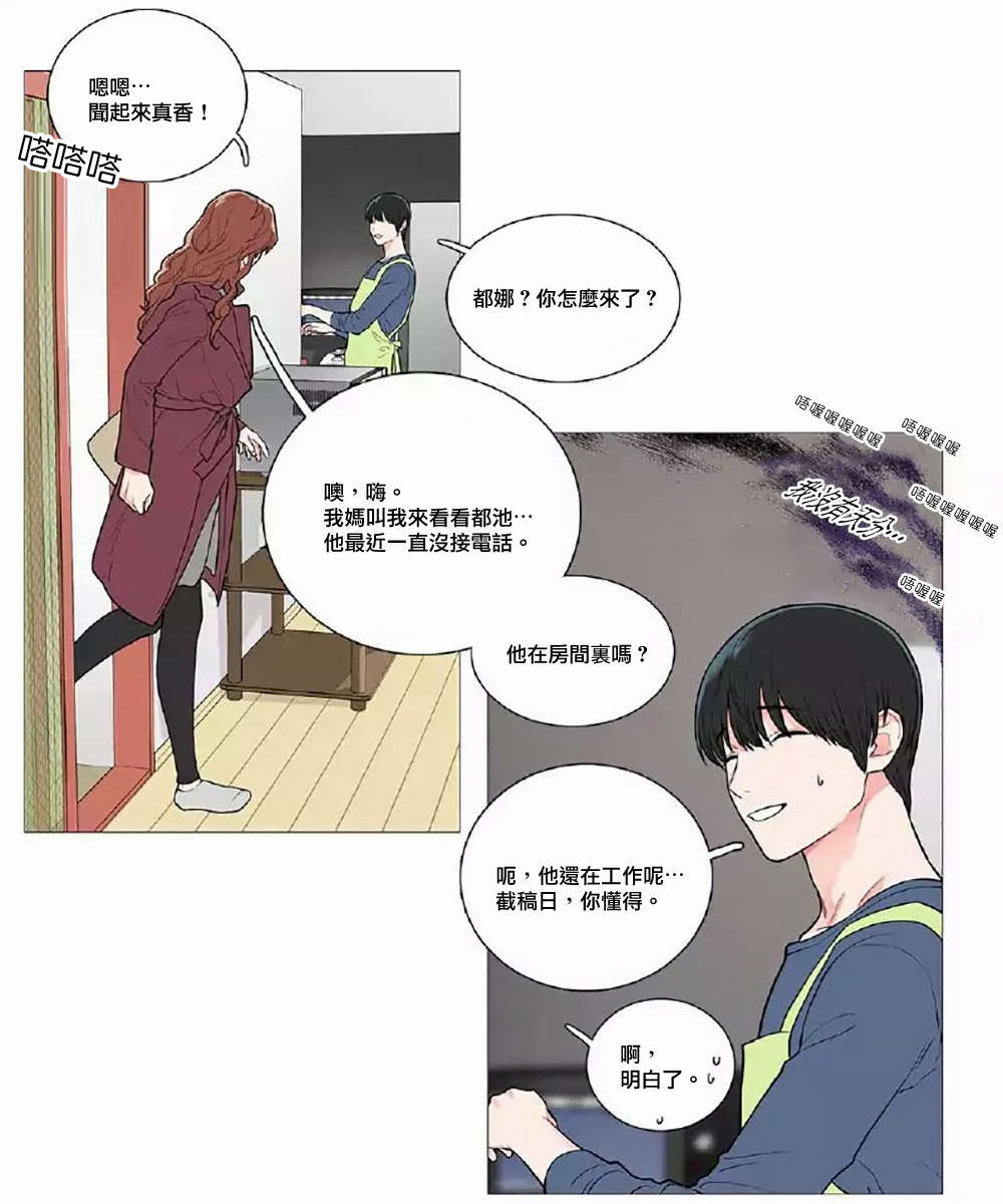 听命于她漫画,第52章：打破暧昧1图
