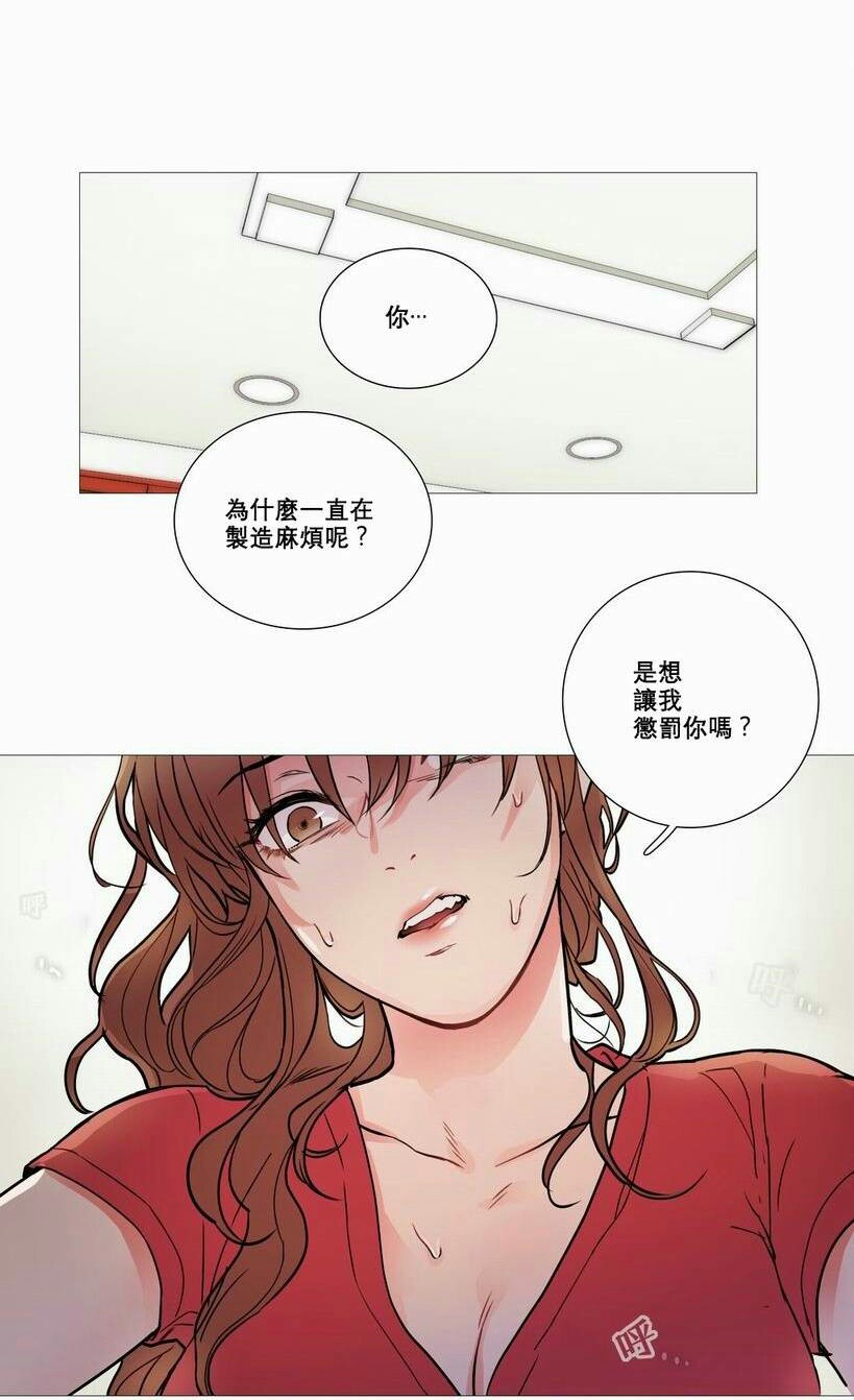 听命于她漫画,第8章：惩罚2图