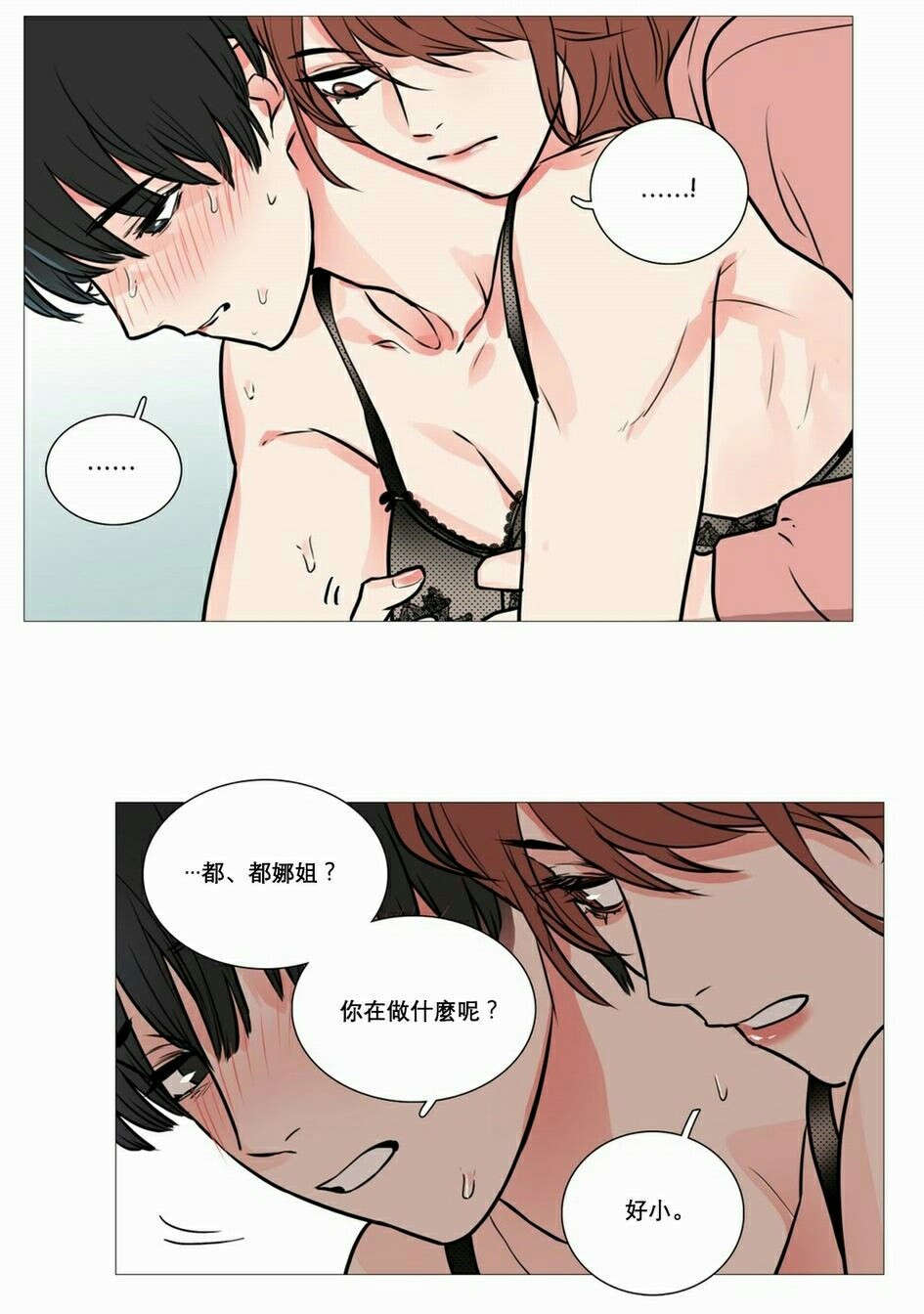 听命于她漫画,第15章：教室调教2图