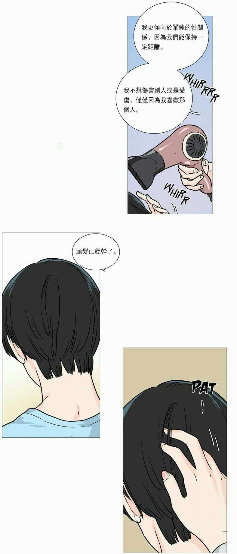 听命于她漫画,第33章：BDSM的世界1图