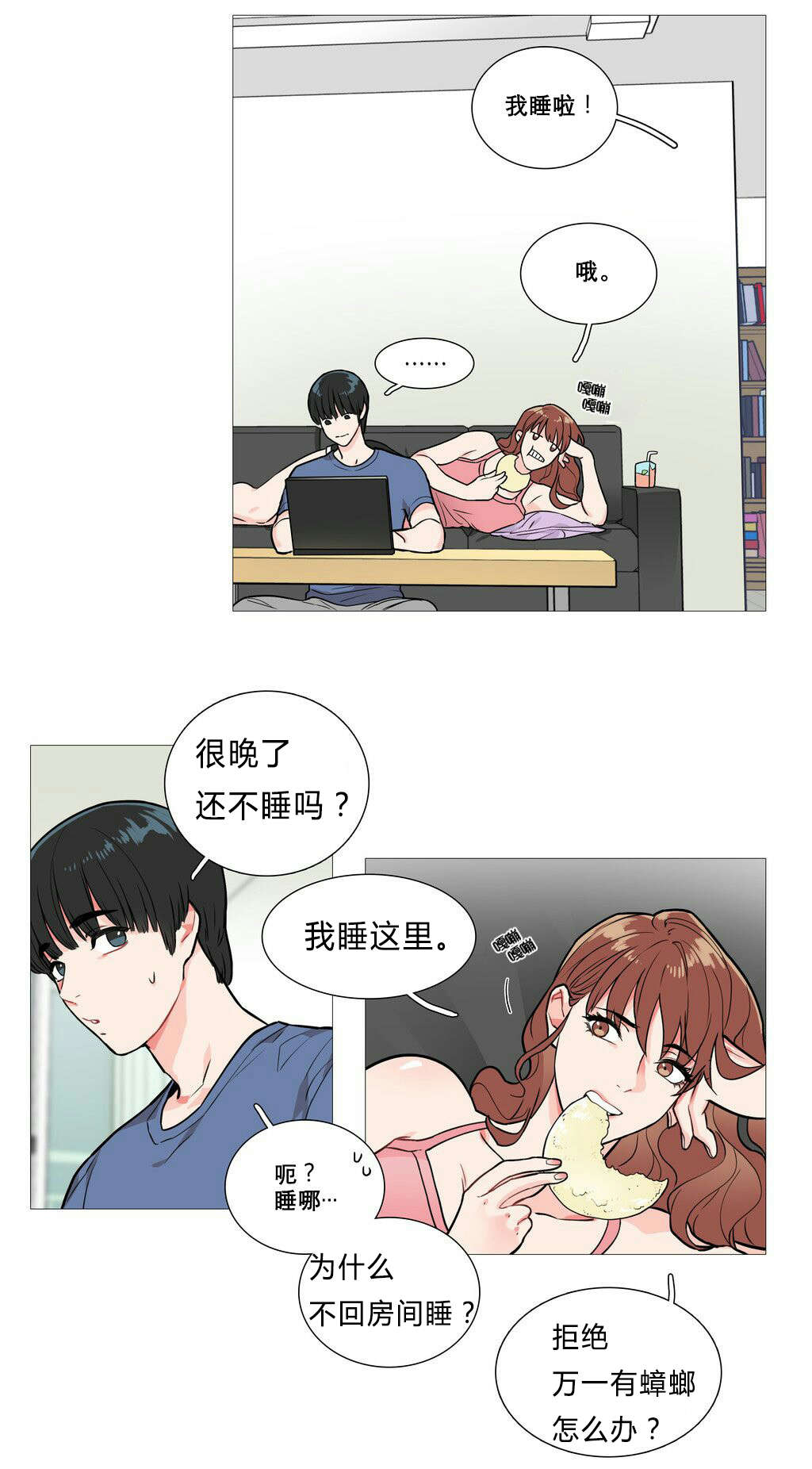 听命于她漫画,第4章：江郎才尽2图