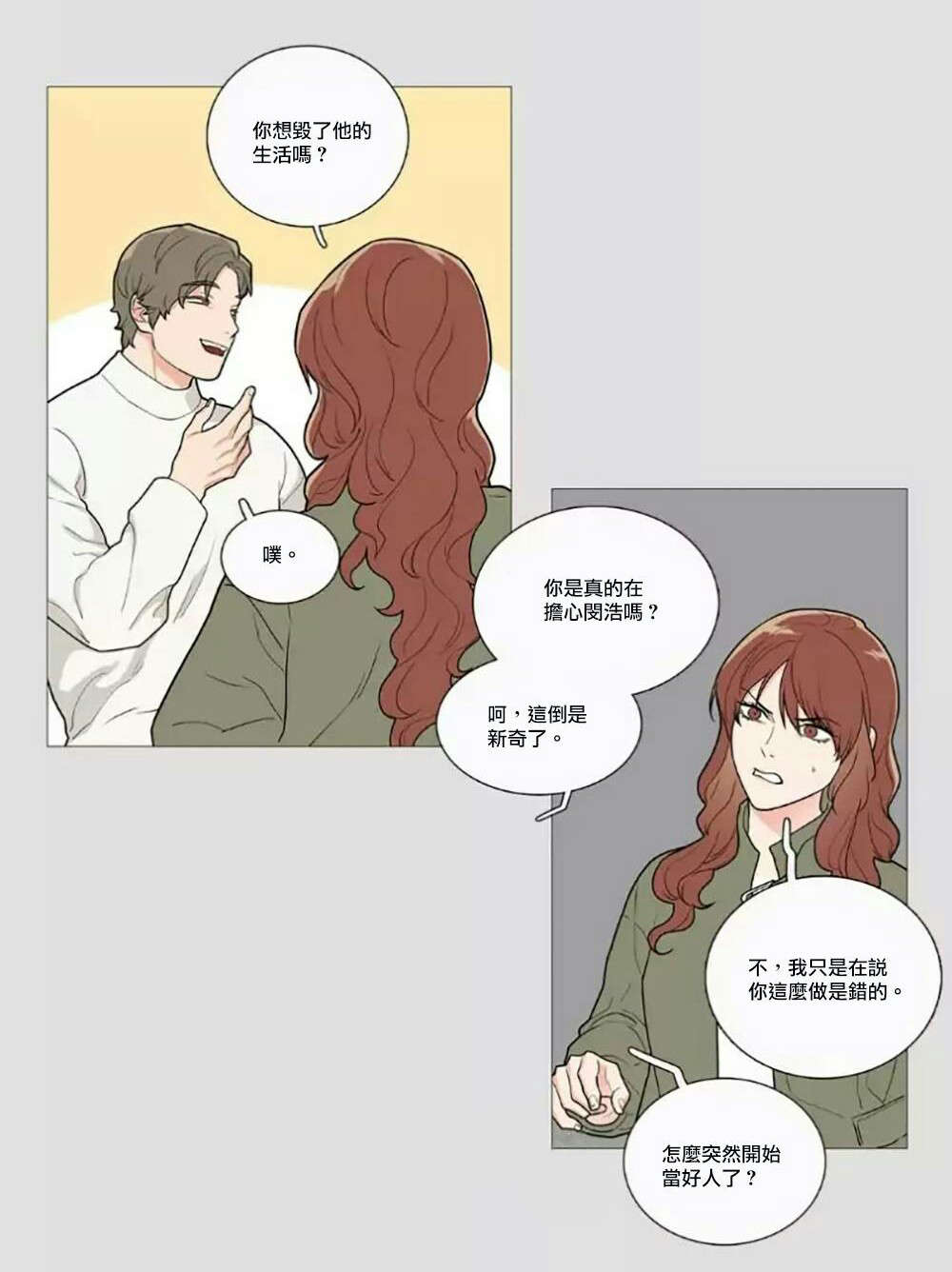 听命于她漫画,第59章：他的计划2图
