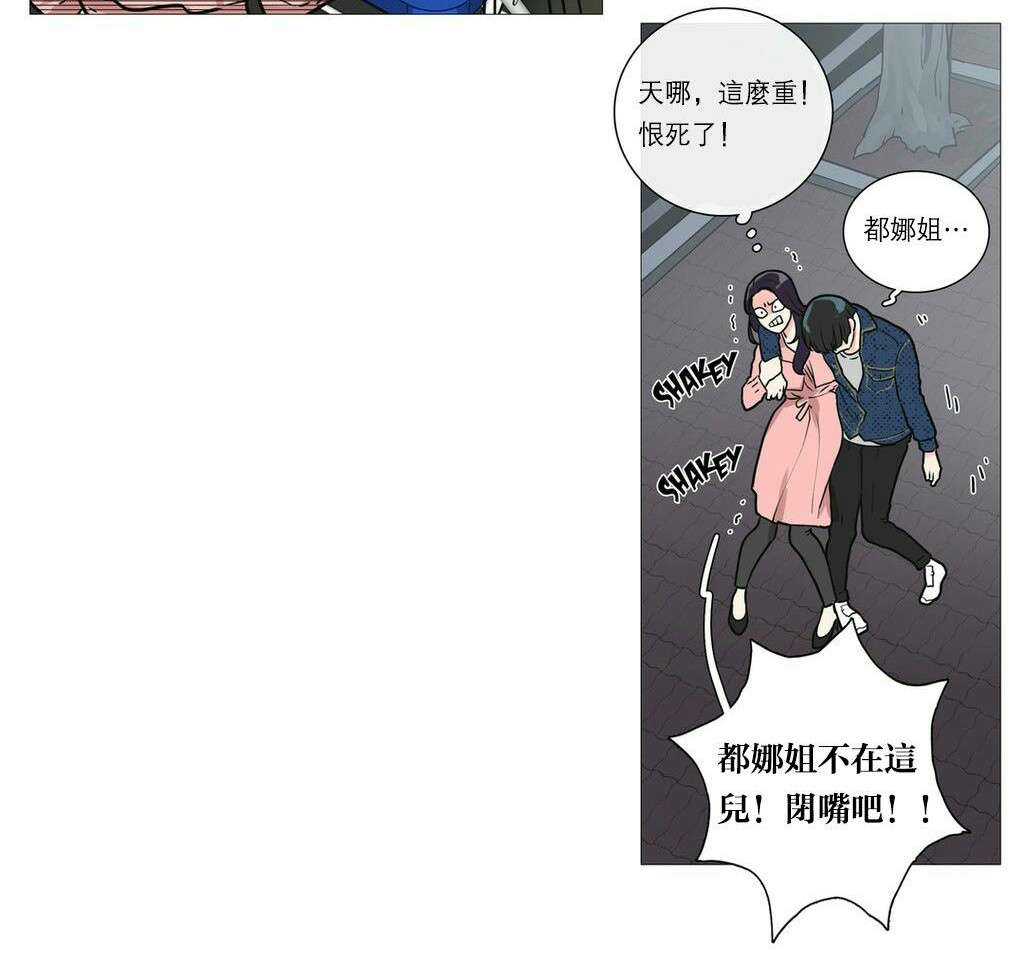 听命于她漫画,第31章：请惩罚我2图