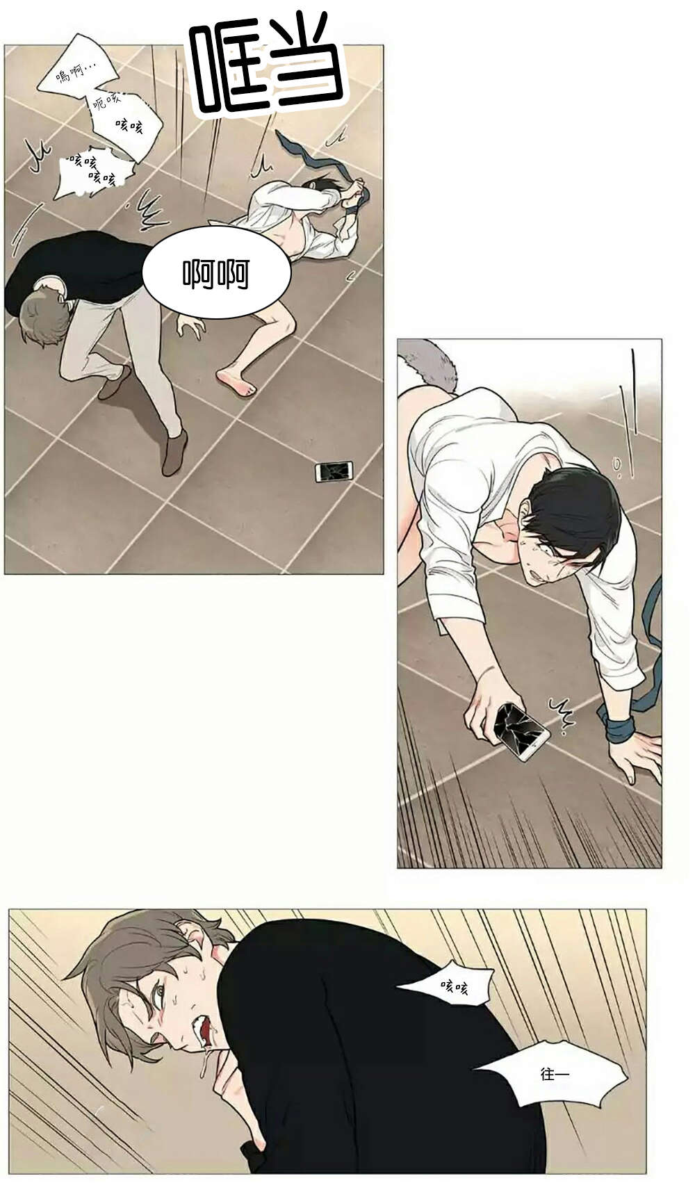 听命于她漫画,第62章：逃走4图