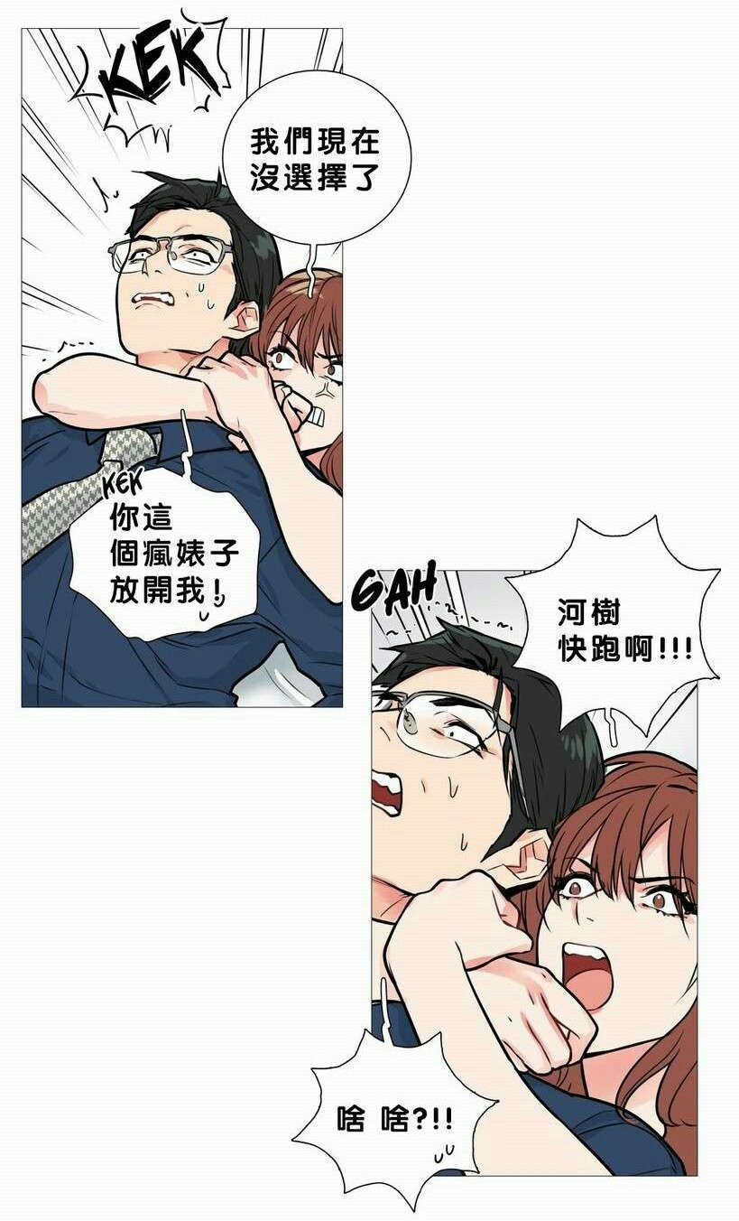 听命于她漫画,第19章：真是蠢2图