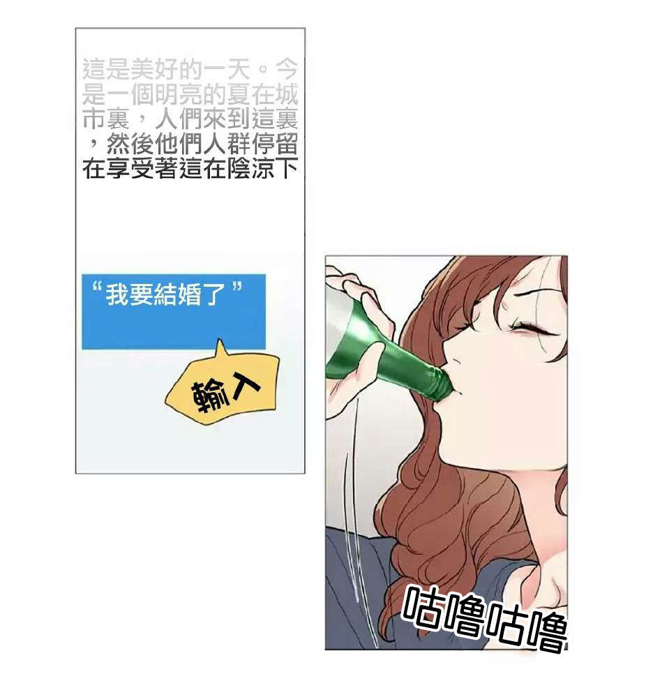 听命于她漫画,第55章：等待5图