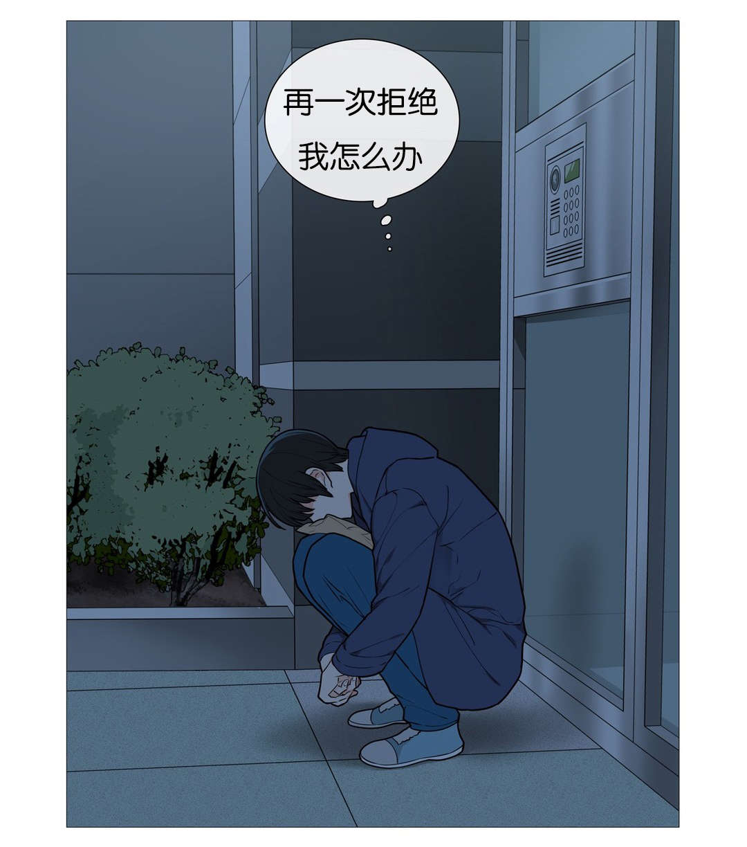 听命于她漫画,第44章：更优秀的人2图