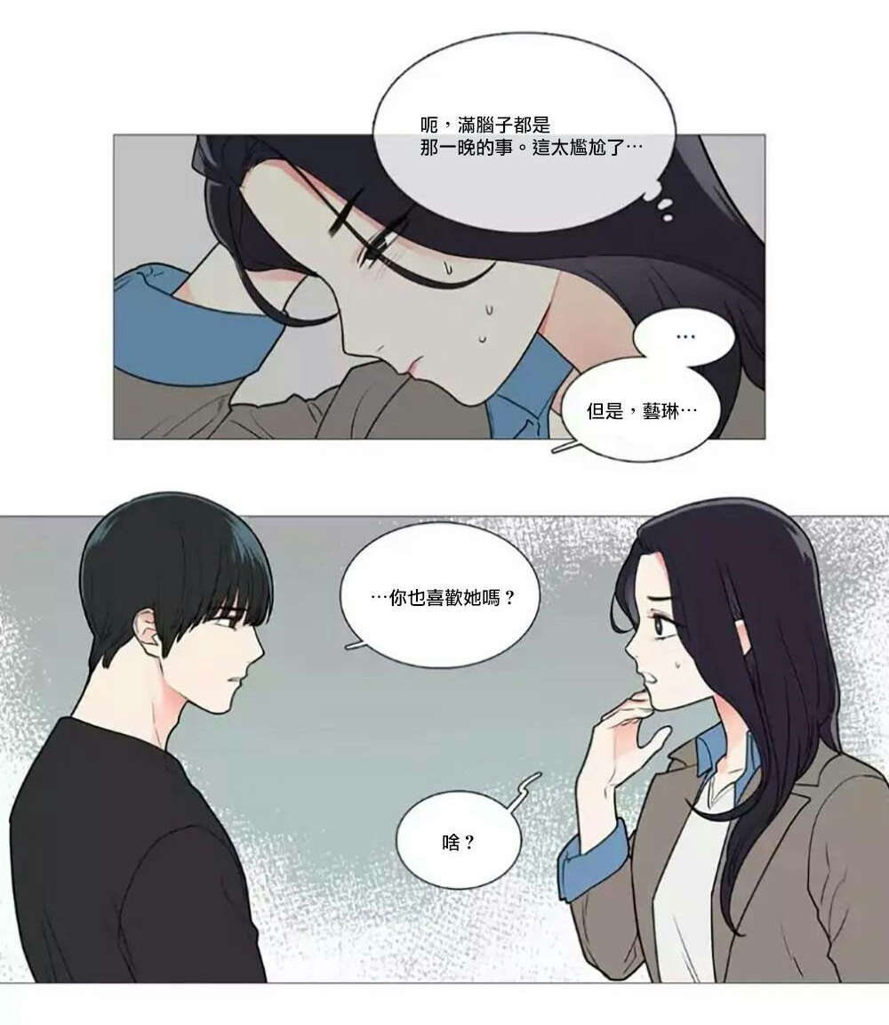 听命于她漫画,第57章：不凑巧的碰面3图