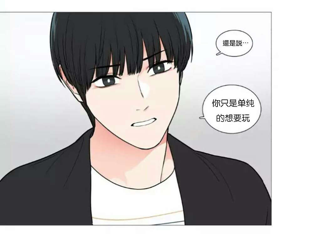 听命于她漫画,第58章：迷之自信1图