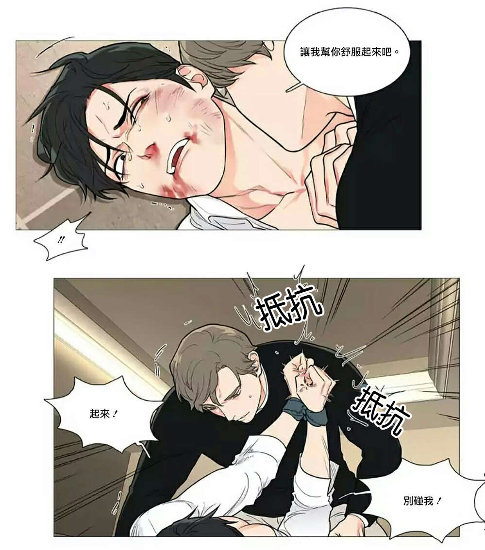 听命于她漫画,第62章：逃走2图