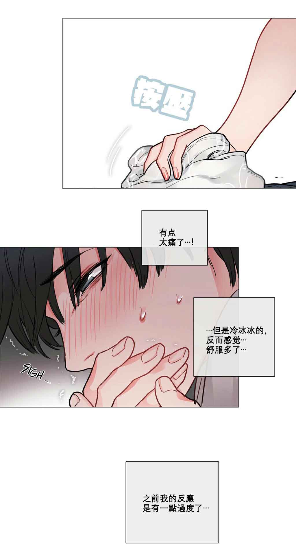 听命于她漫画,第10章：对不起3图