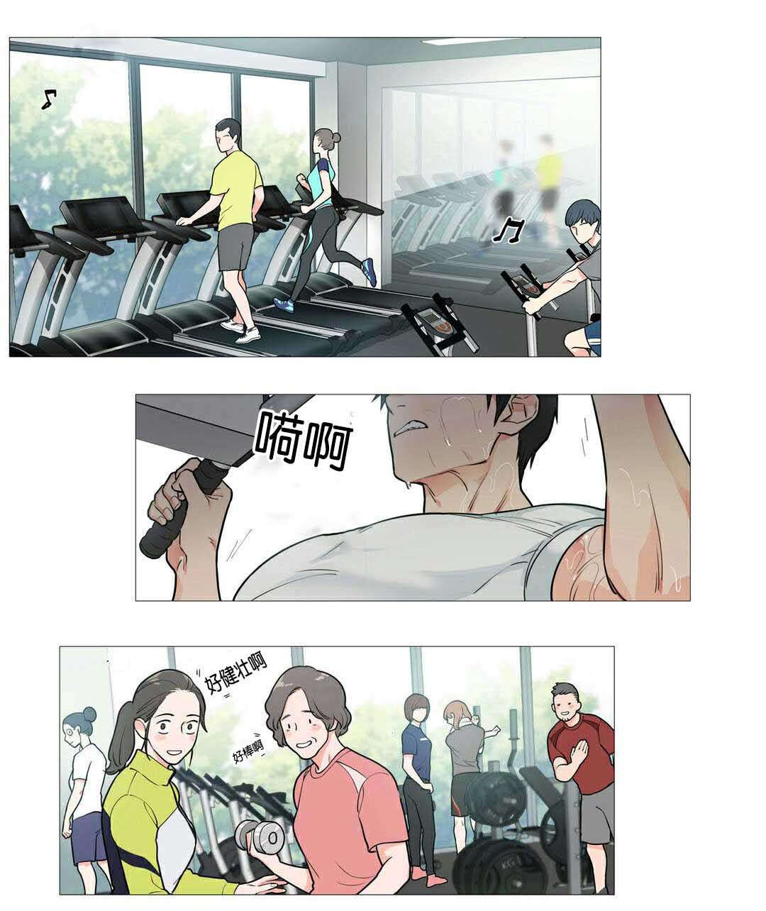 听命于她漫画,第39章：交锋1图