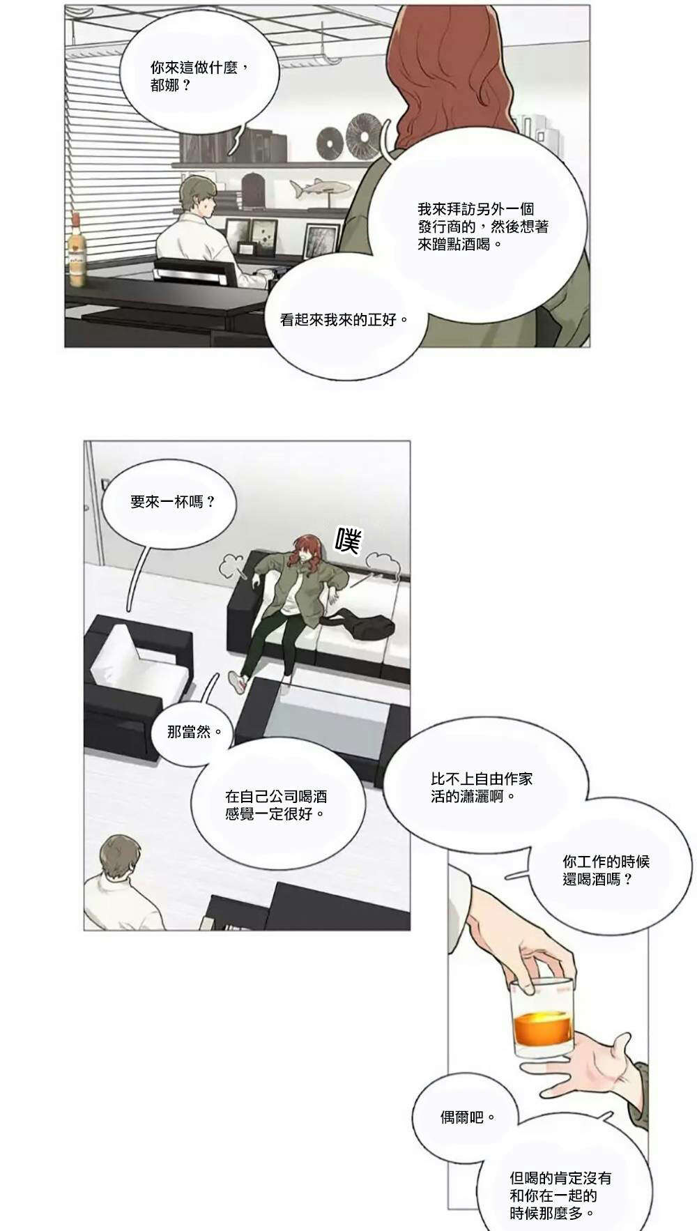 听命于她漫画,第59章：他的计划3图