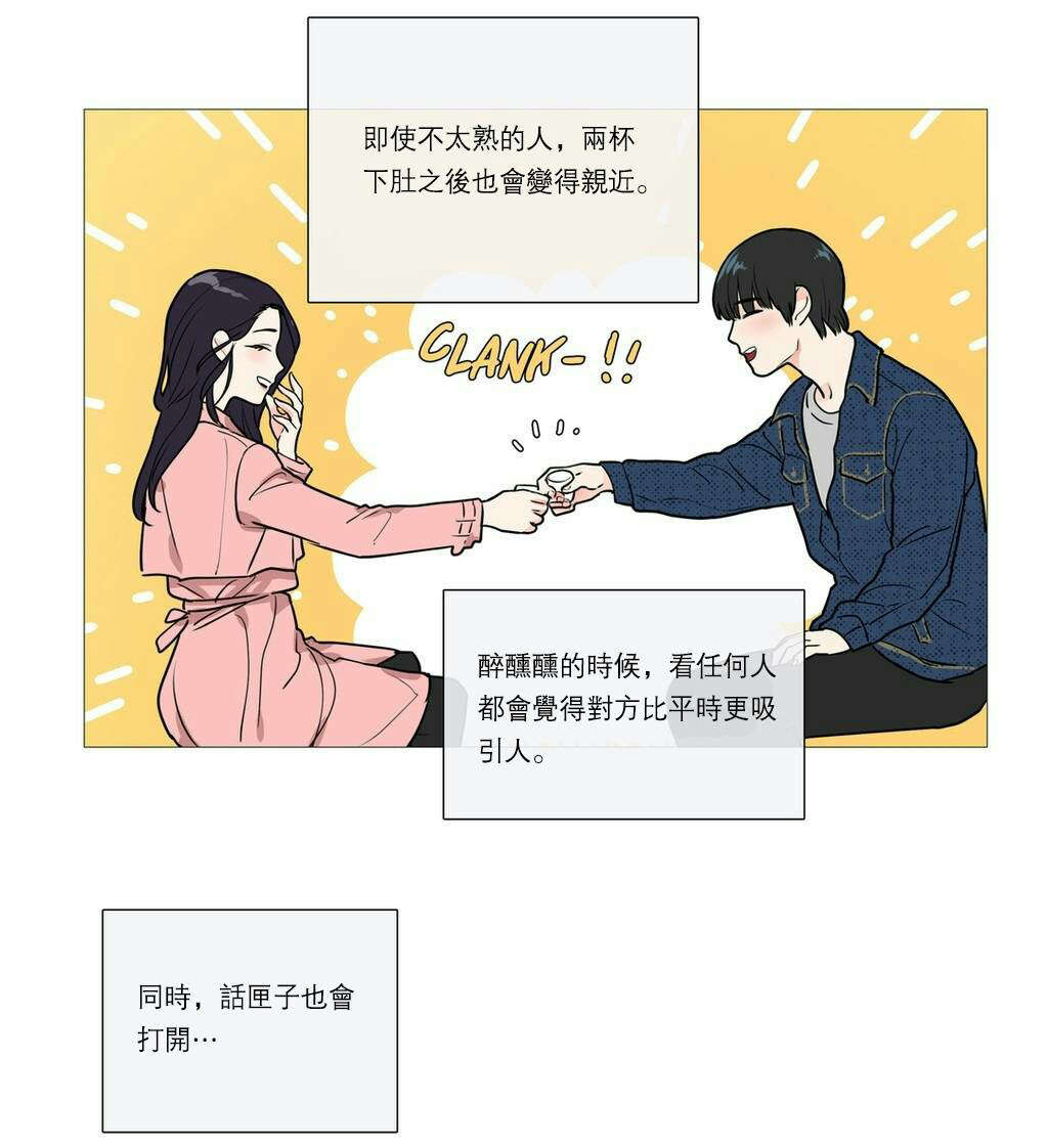 听命于她漫画,第31章：请惩罚我2图