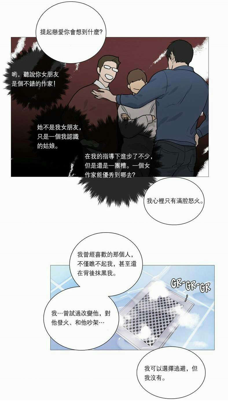 听命于她漫画,第32章：永无止境3图