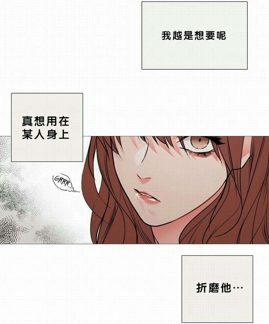 听命于她漫画,第20章：购买道具5图