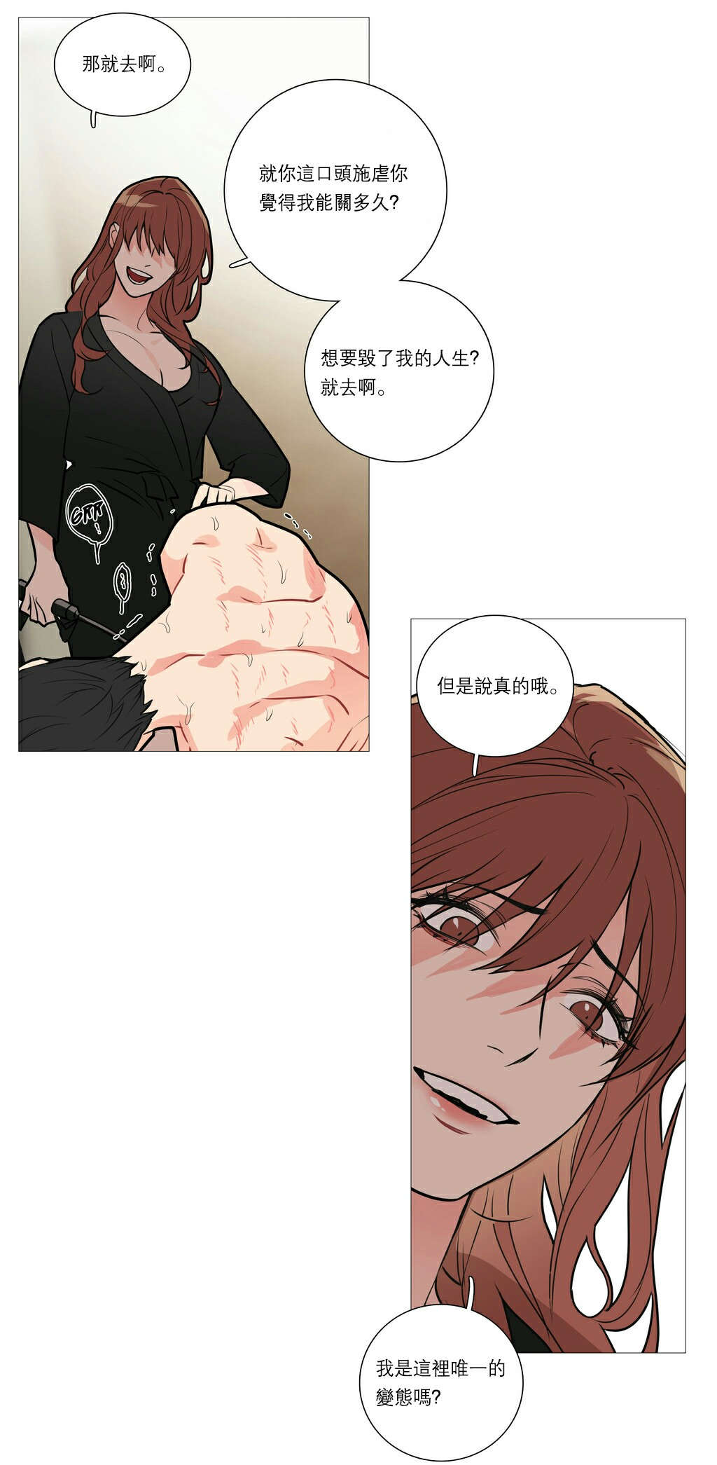 听命于她漫画,第27章：下次见1图