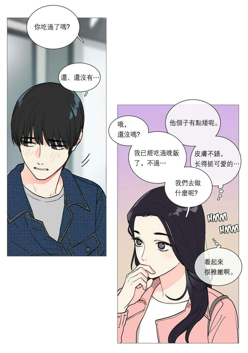 听命于她漫画,第31章：请惩罚我1图