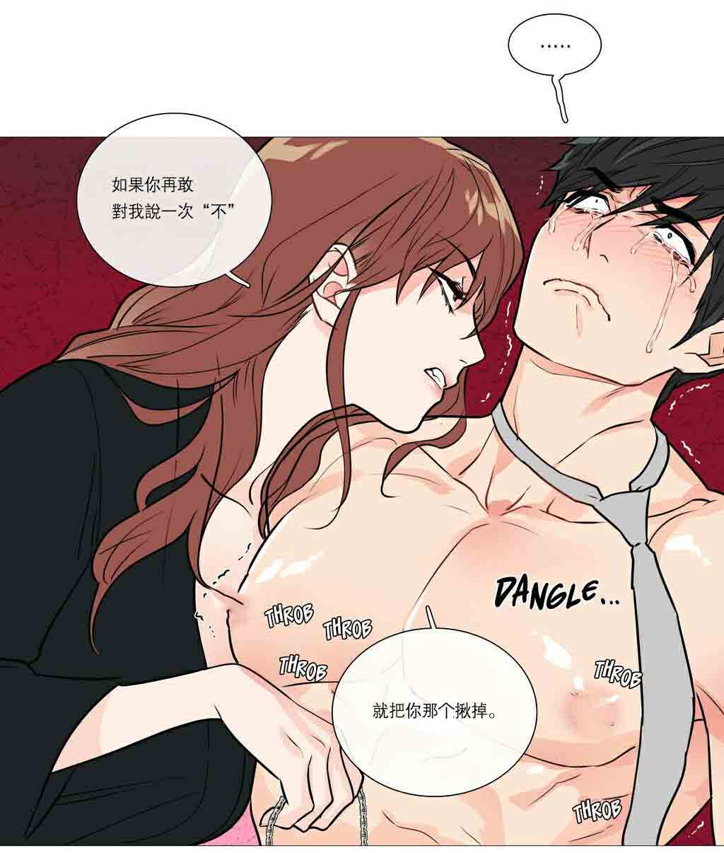 听命于她漫画,第26章：挣扎5图