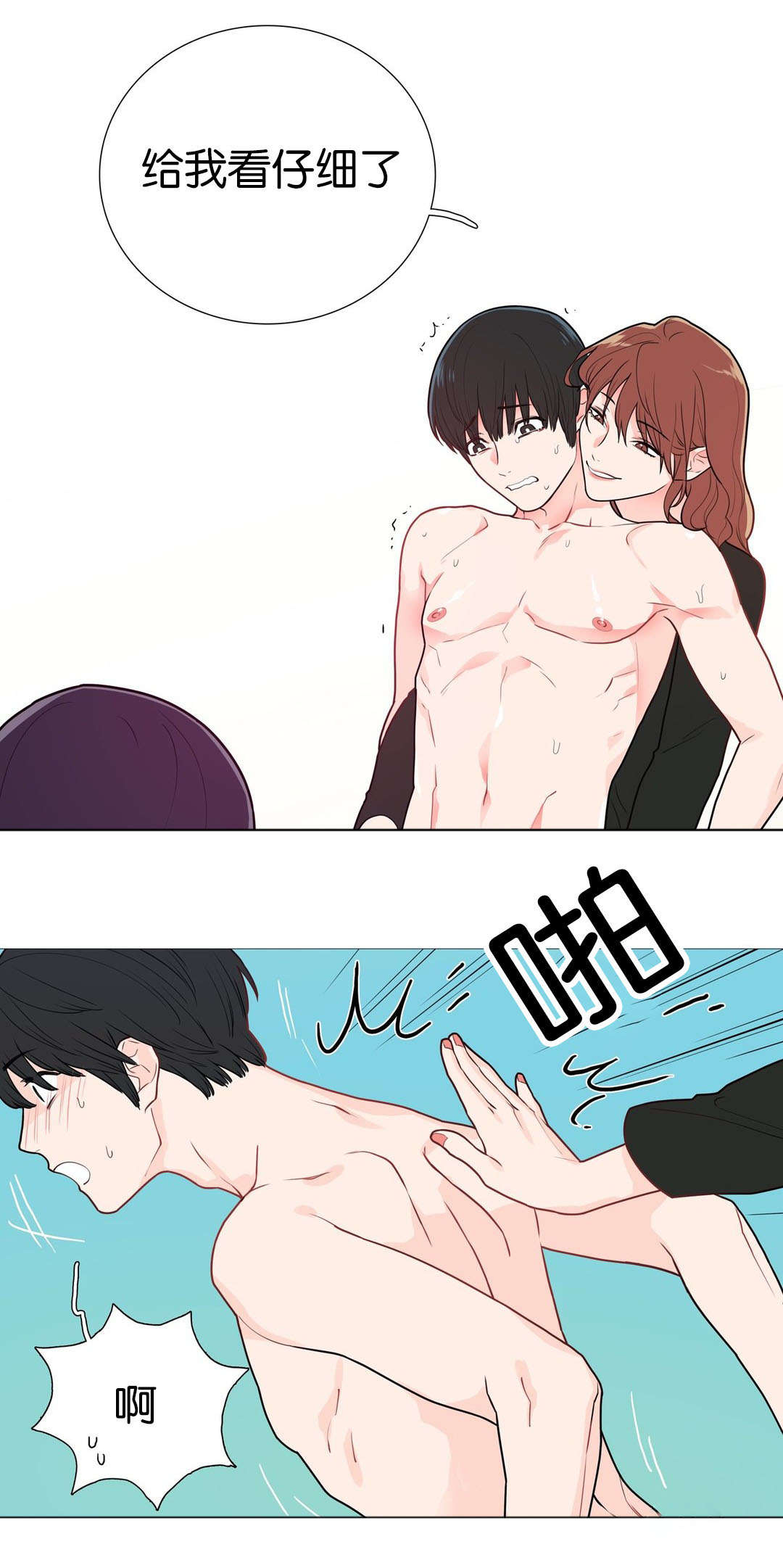 听命于她漫画,第48章：独特的夜晚3图