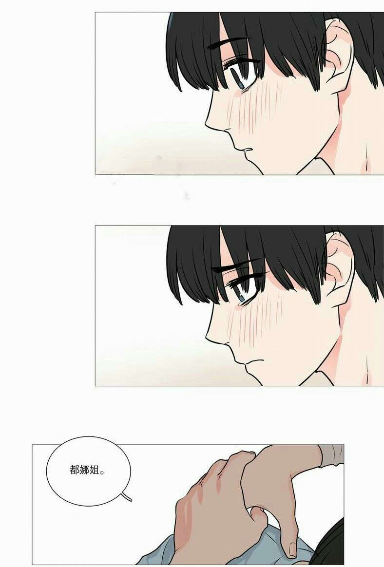 听命于她漫画,第33章：BDSM的世界2图