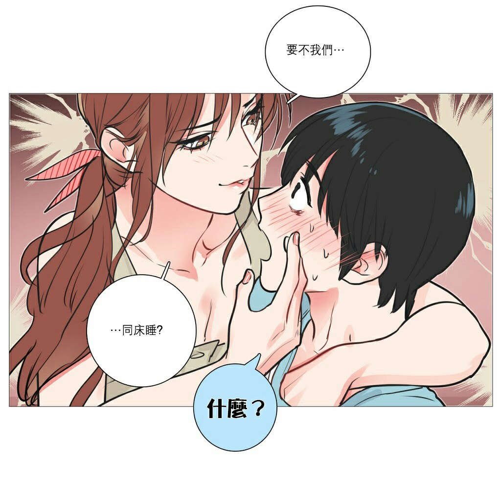 听命于她漫画,第22章：明晚十点3图