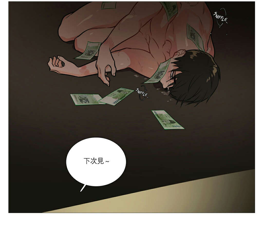 听命于她漫画,第27章：下次见1图