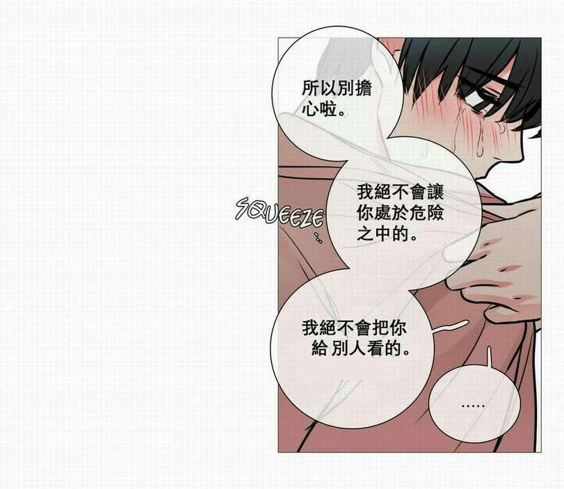 听命于她漫画,第17章：钥匙3图