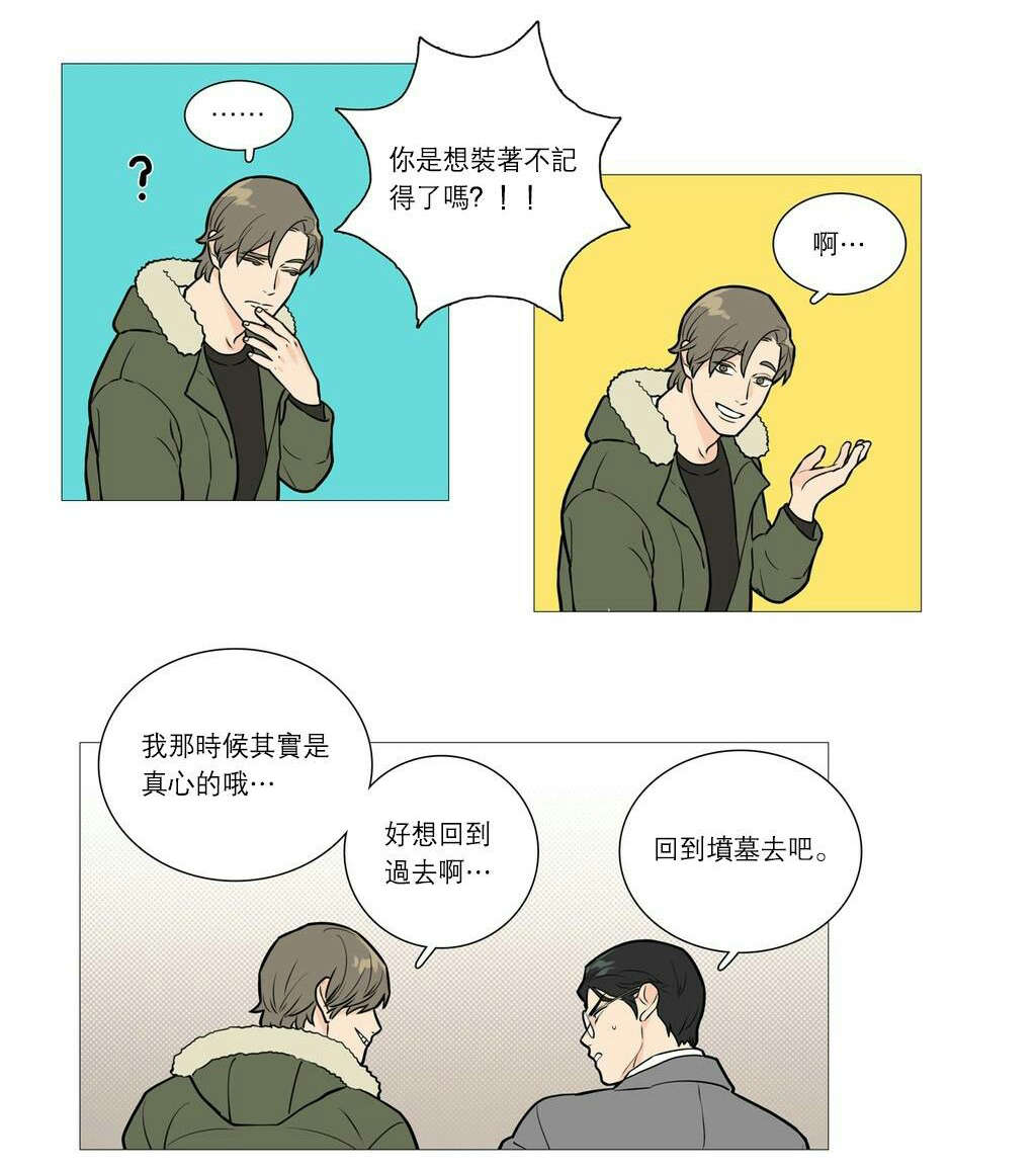 听命于她漫画,第34章：终极快感5图