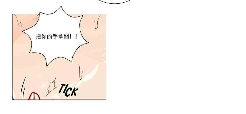 听命于她漫画,第24章：强迫5图