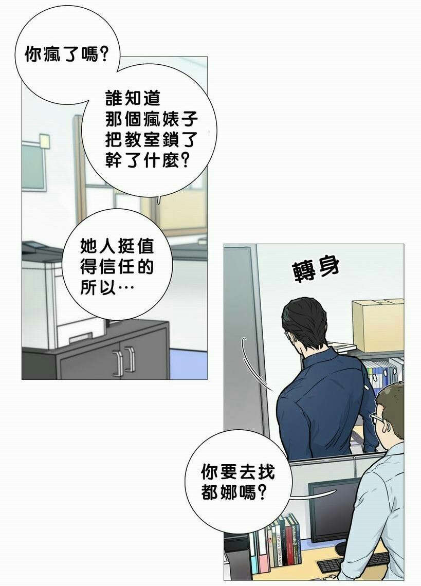 听命于她漫画,第18章：购物袋1图