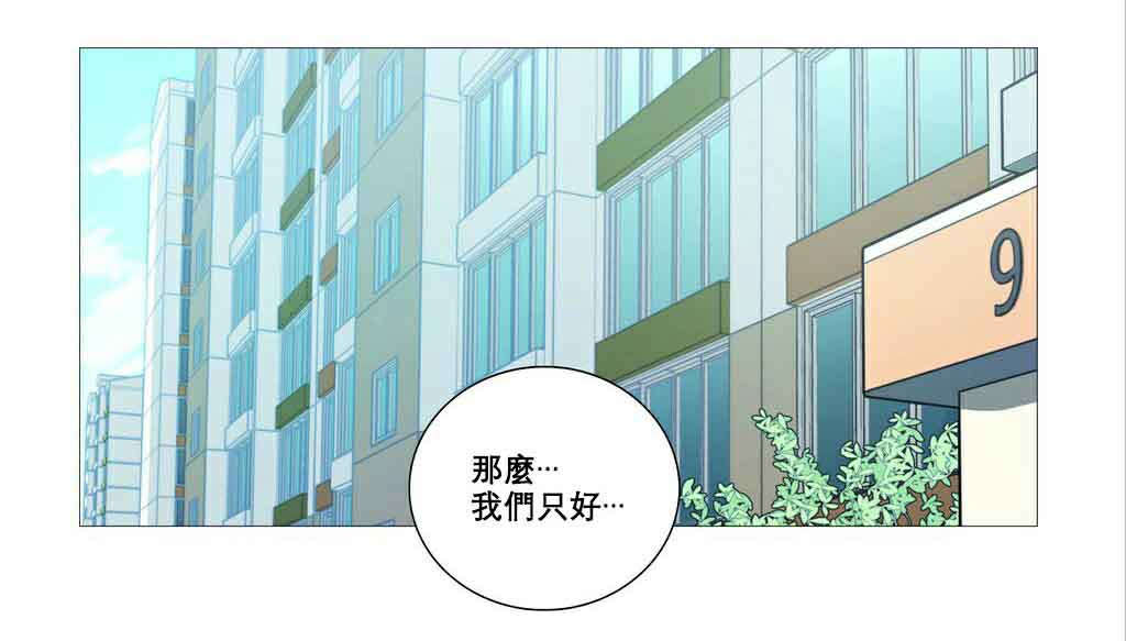 听命于她漫画,第11章：反应过激1图