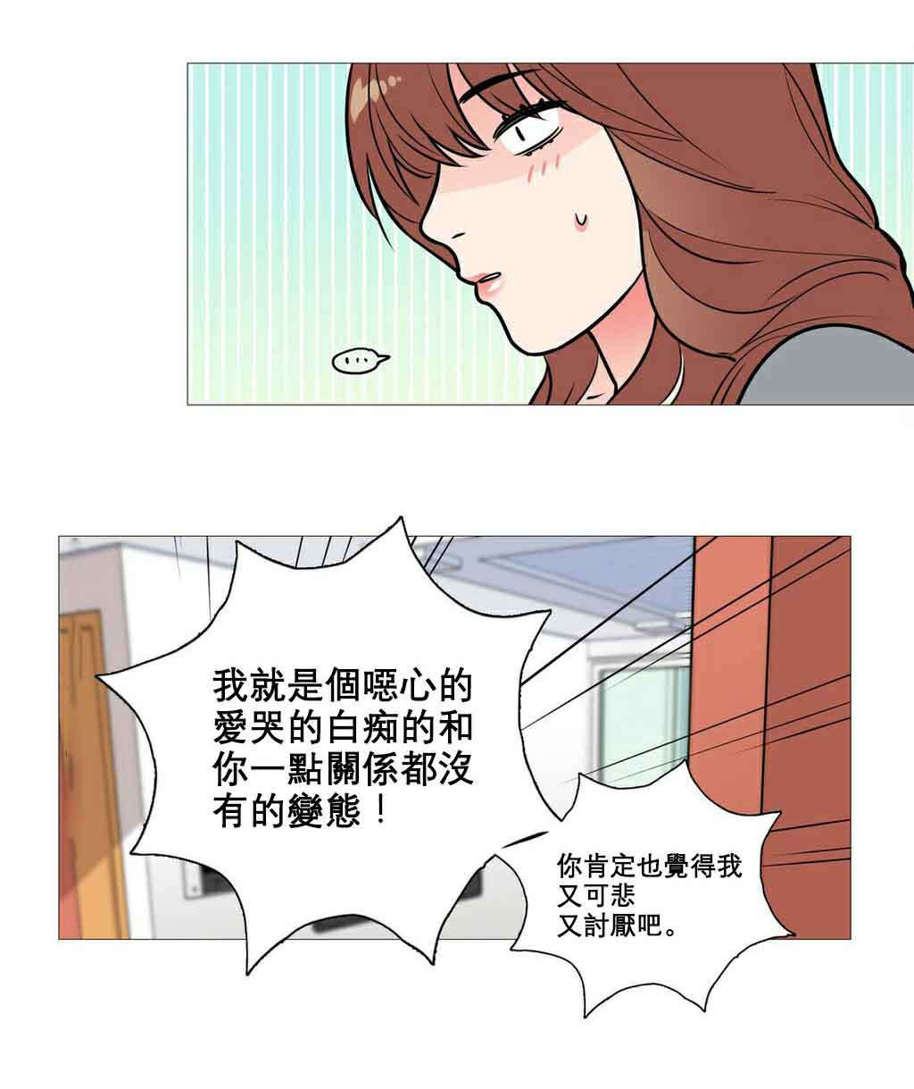听命于她漫画,第13章：怀疑4图
