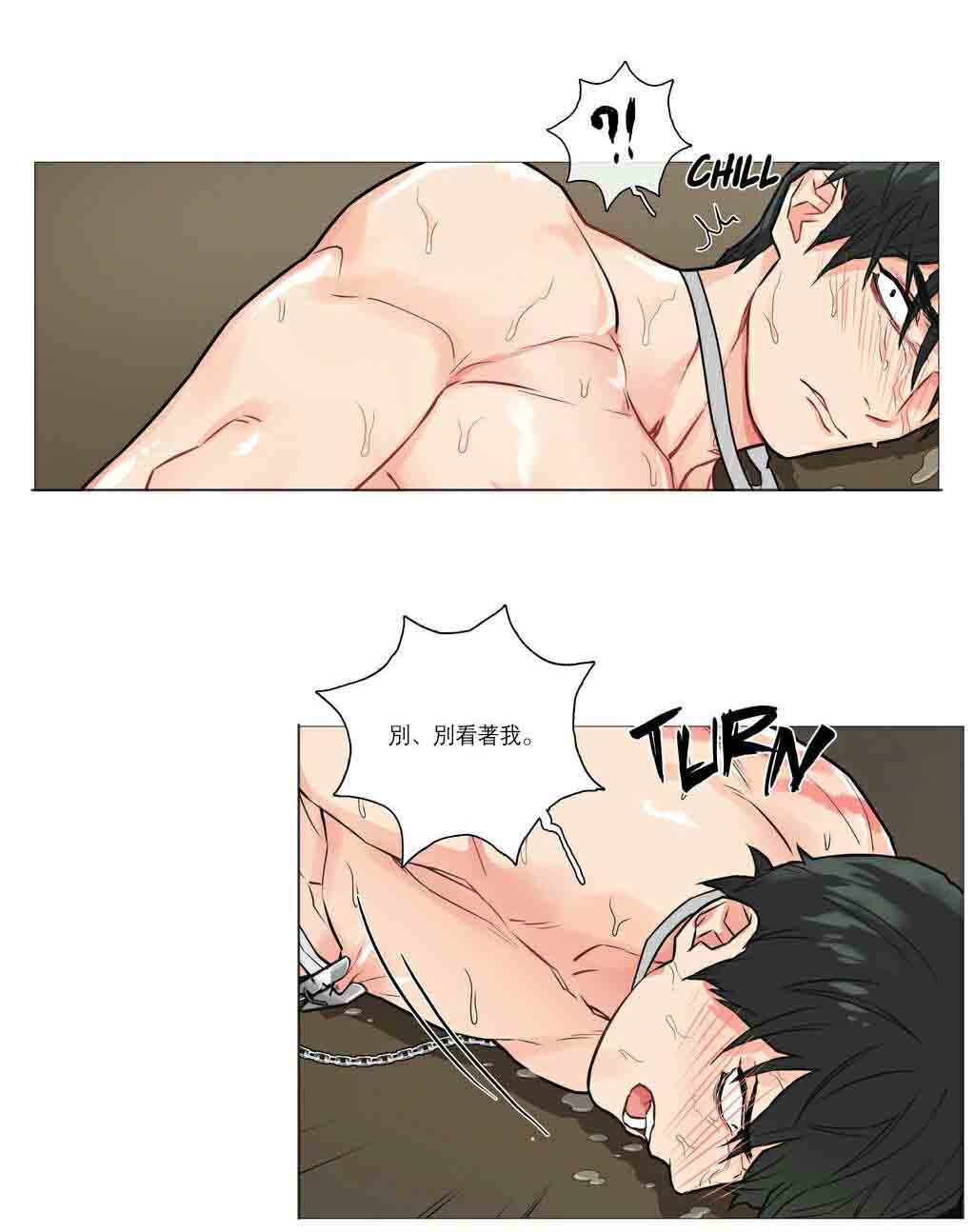 听命于她漫画,第26章：挣扎1图