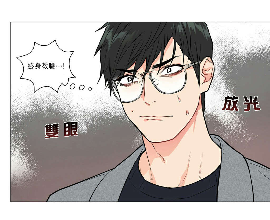 听命于她漫画,第29章：熟人？5图