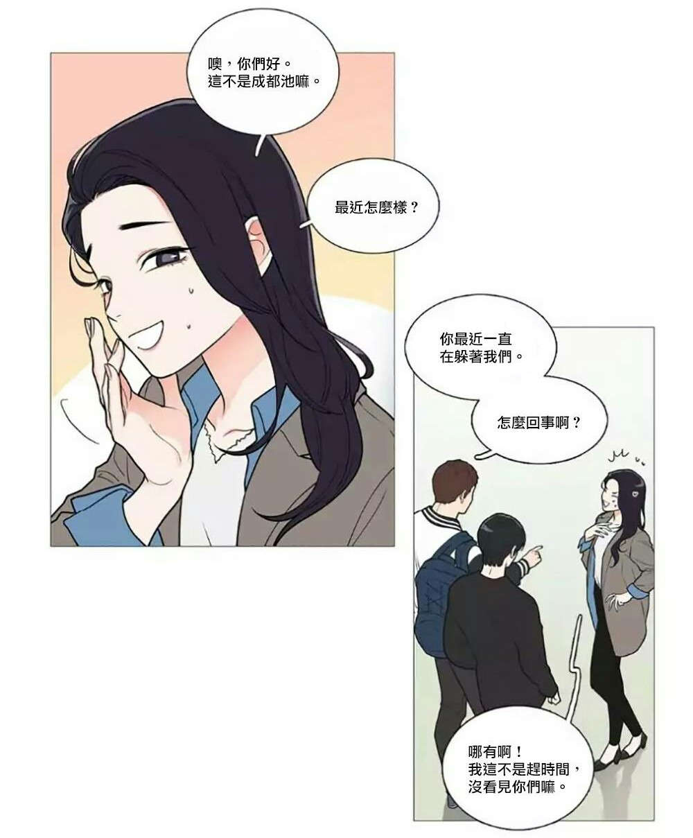 听命于她漫画,第57章：不凑巧的碰面2图