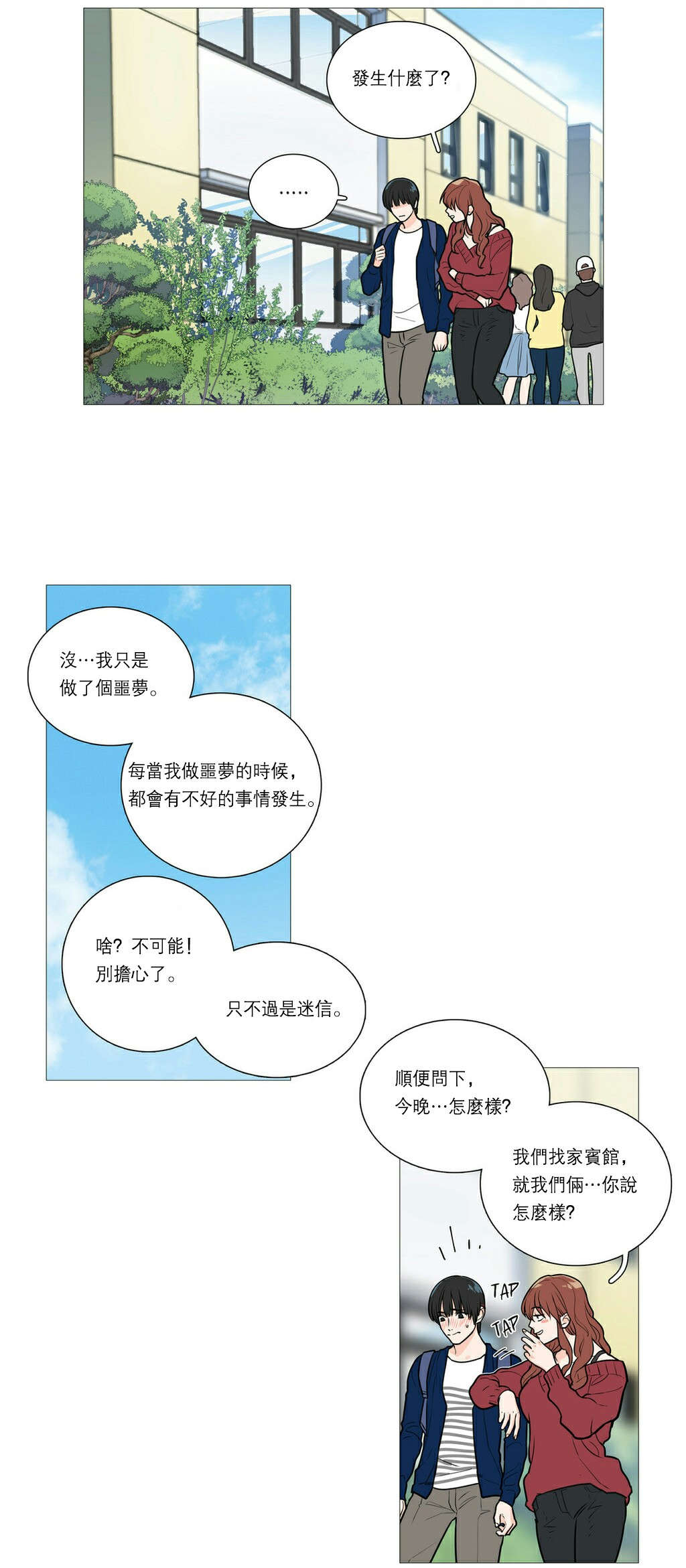 听命于她漫画,第29章：熟人？3图