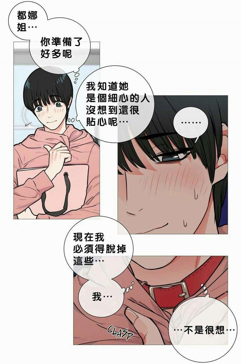 听命于她漫画,第18章：购物袋2图
