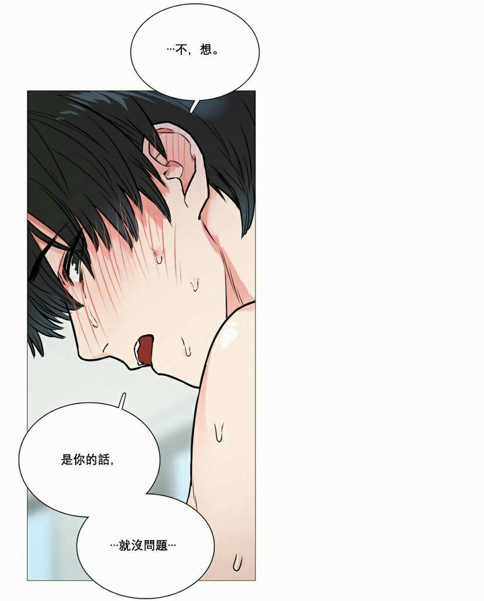 听命于她漫画,第15章：教室调教4图